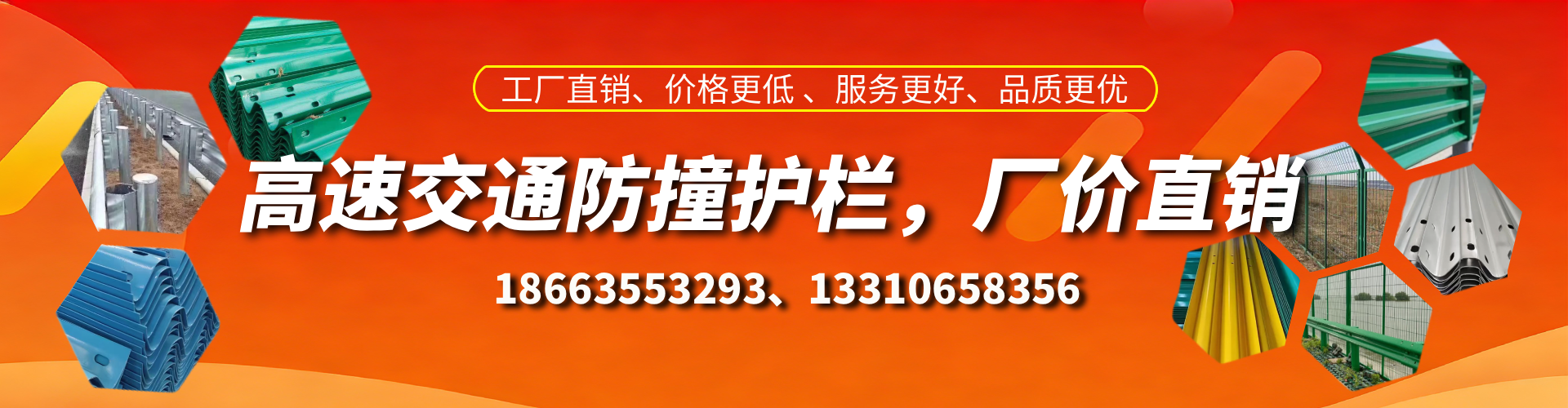 任丘高速护栏生产厂家